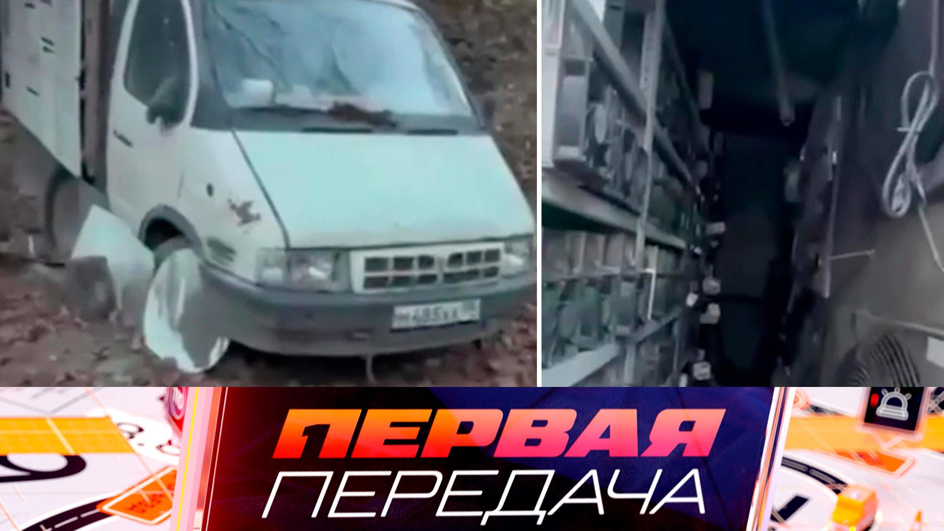 Нелегальная криптоферма на колесах, суд с автосалоном и вторая жизнь машины | «Первая передача»
