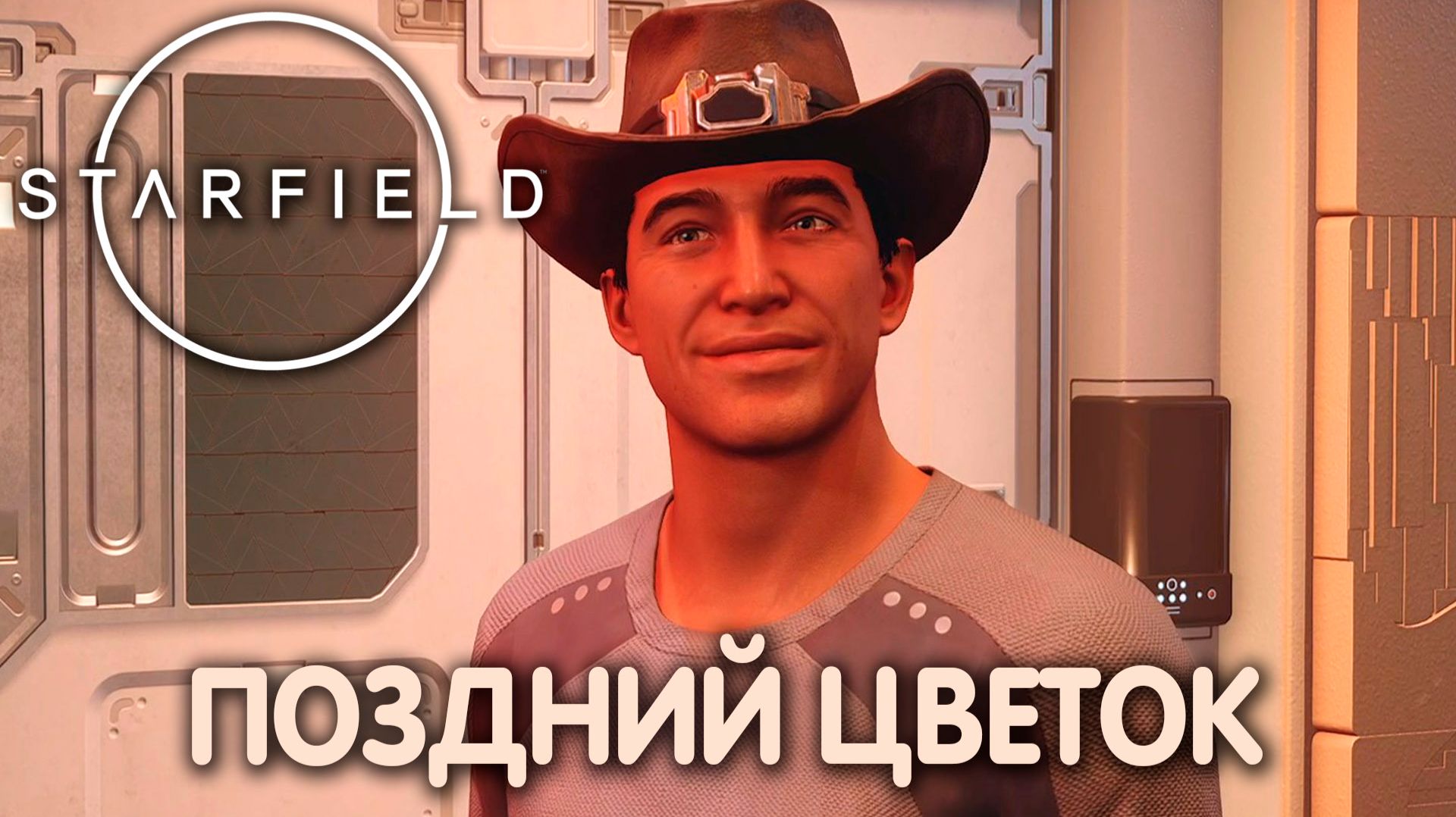 ГДЕ ЗАРОЖДАЕТСЯ НАДЕЖДА. Starfield. Прохождение #17