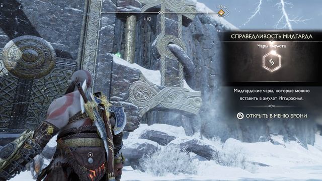 God of War: Ragnarok Часть 24