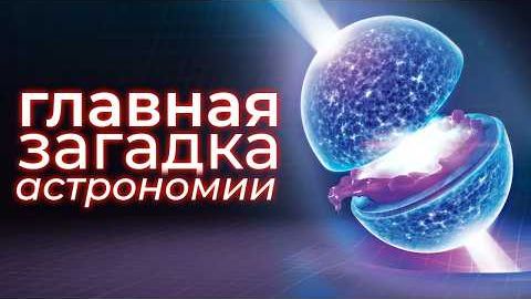 Нейтронные звёзды — не то, чем кажется.