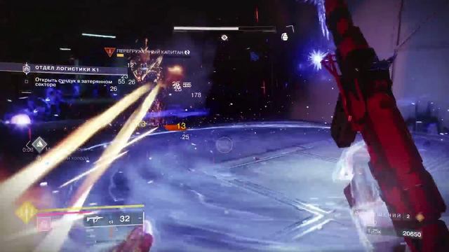 Дестини 2. Отдел логисики К 1. Затерянный сектор.