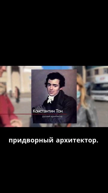 Первый вокзал в Москве