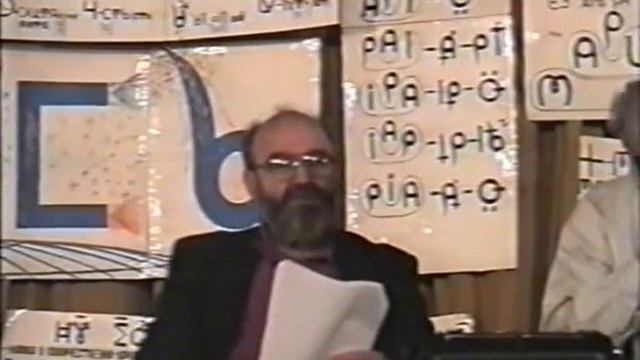 25.05.2000 г. Лекция Герьвьеца с содержанием