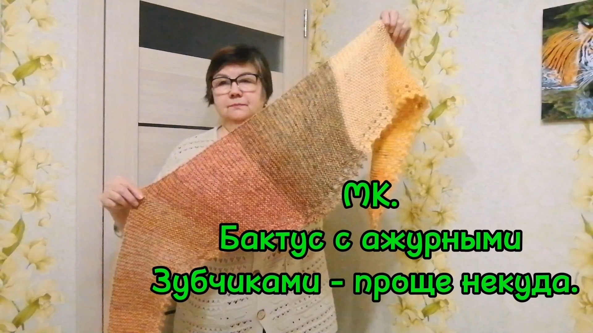 МК. Бактус с зубчиками "Проще некуда" спицами. Из архива.