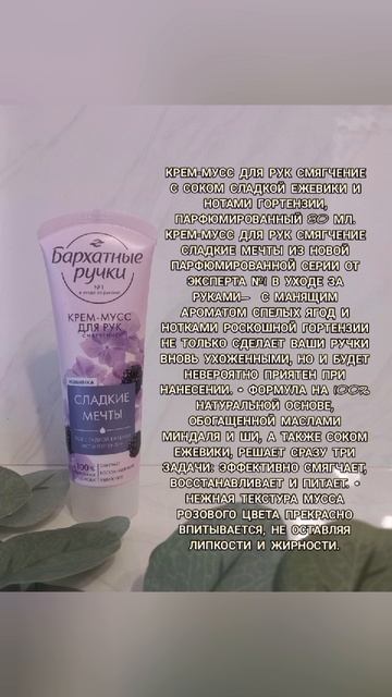 Крем - мусс для рук #косметика #кремдлярук #shortvideo #short #топ #рек #katyboro #2025