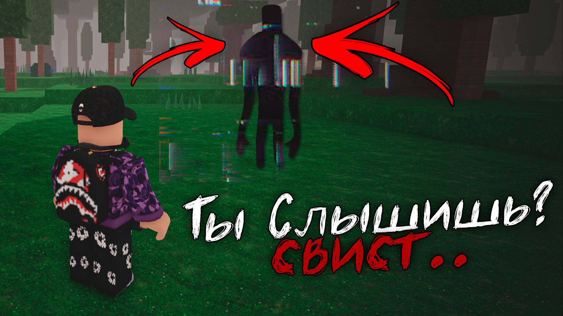 Никогда НЕ ИГРАЙ в 99 Ночей в Лесу в РОБЛОКС…