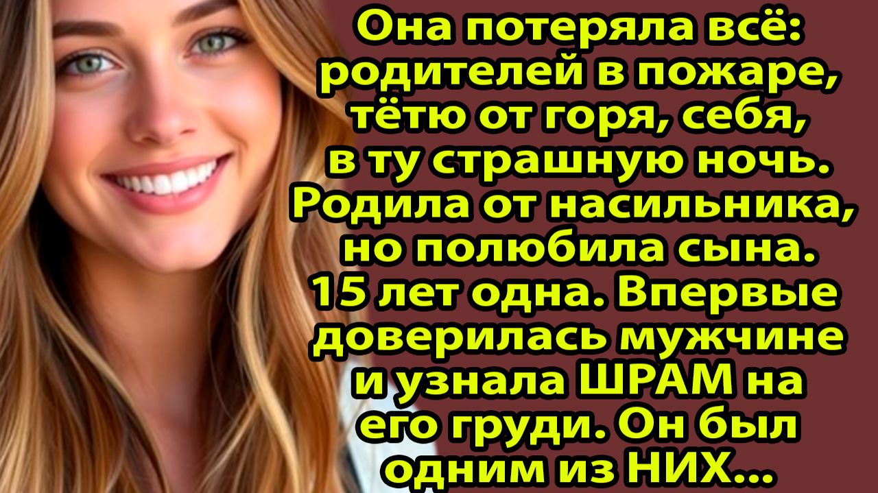 Мой сын узнал ПРАВДУ и отомстил за меня. Мать-одиночка. Реальная история