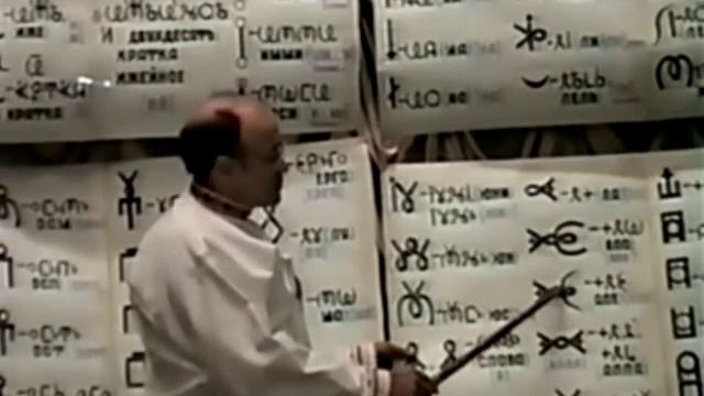 25.10.1996 г. Лекция Герьвьеца с содержанием