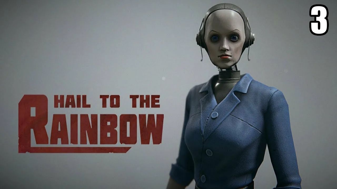 3 Hail to the Rainbow \ Да здравствует Радуга (приключение в постсоветском постапокалипсисе)