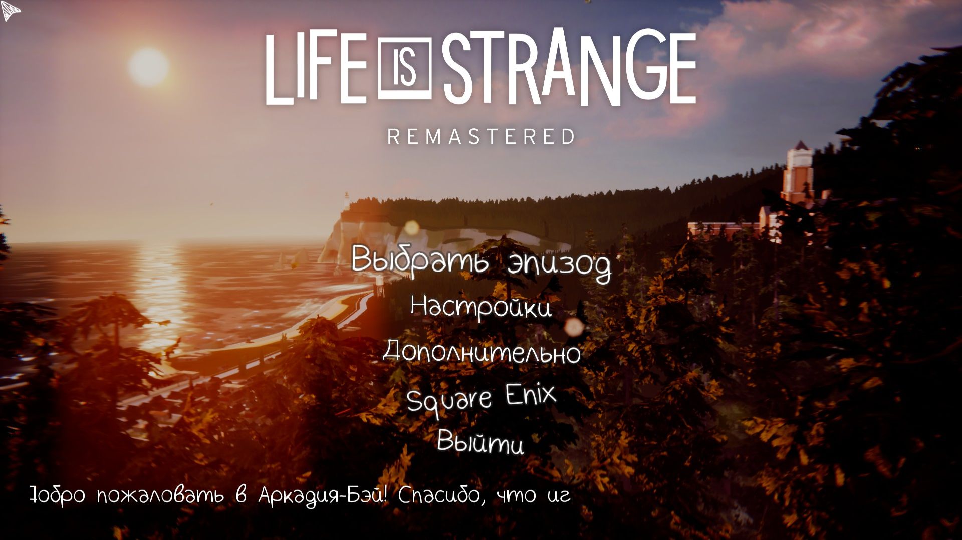 [3] Life is Strange Remastered - Прохождение без комментариев