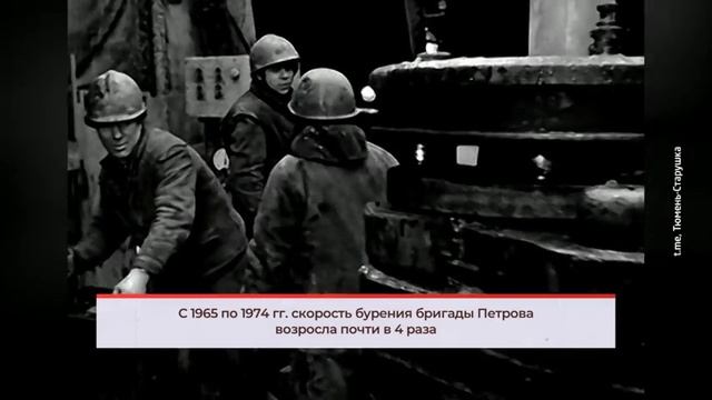 Буровой мастер Григорий Петров