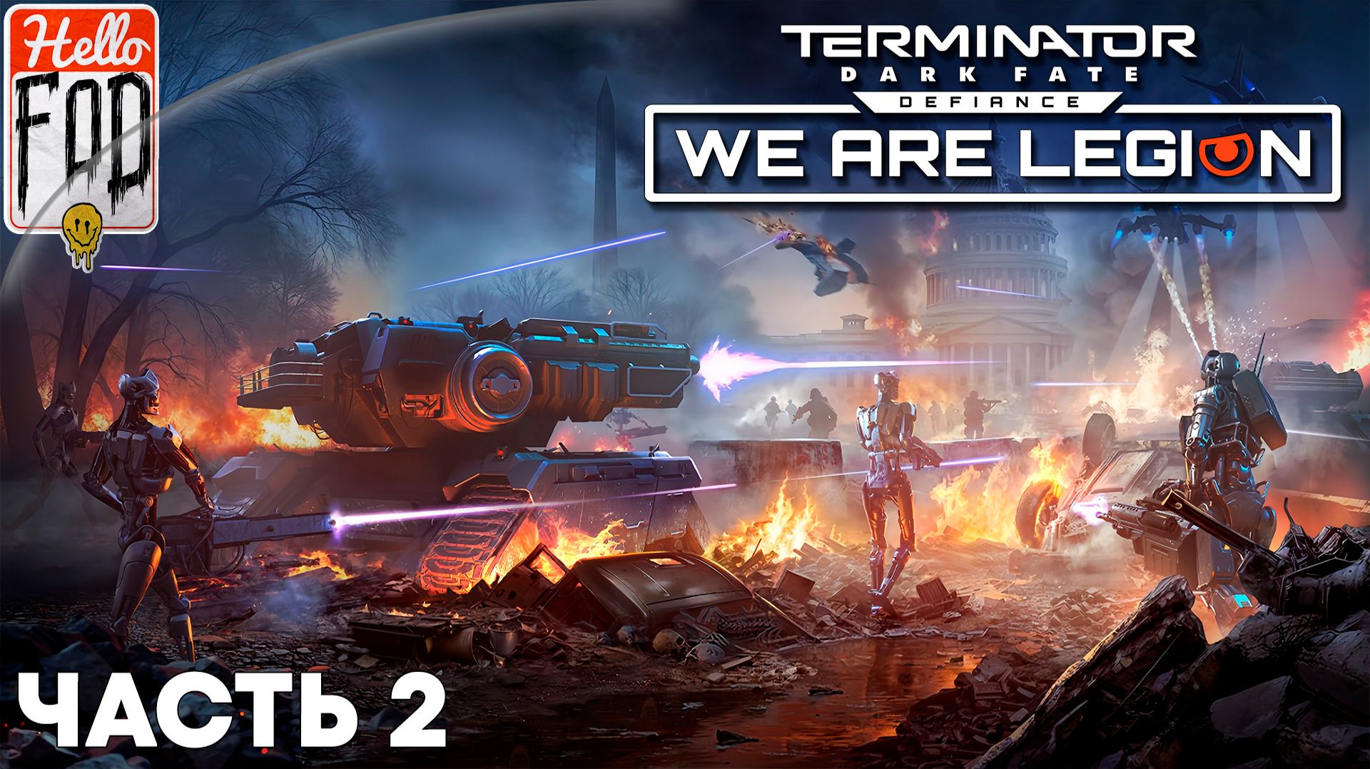 Terminator Dark Fate - Defiance. We are Legion.  02. Новый главный лагерь Интеграторов