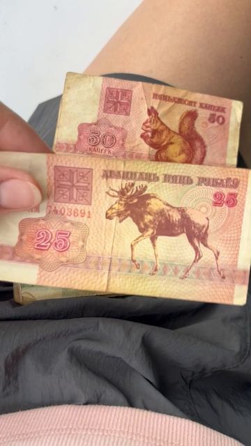 Старые деньги Беларуси