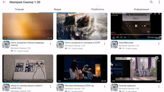 Империи сиалор 1.00