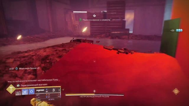 Дестини 2. Прохождение дополнение Финальная форма - Восхождение.