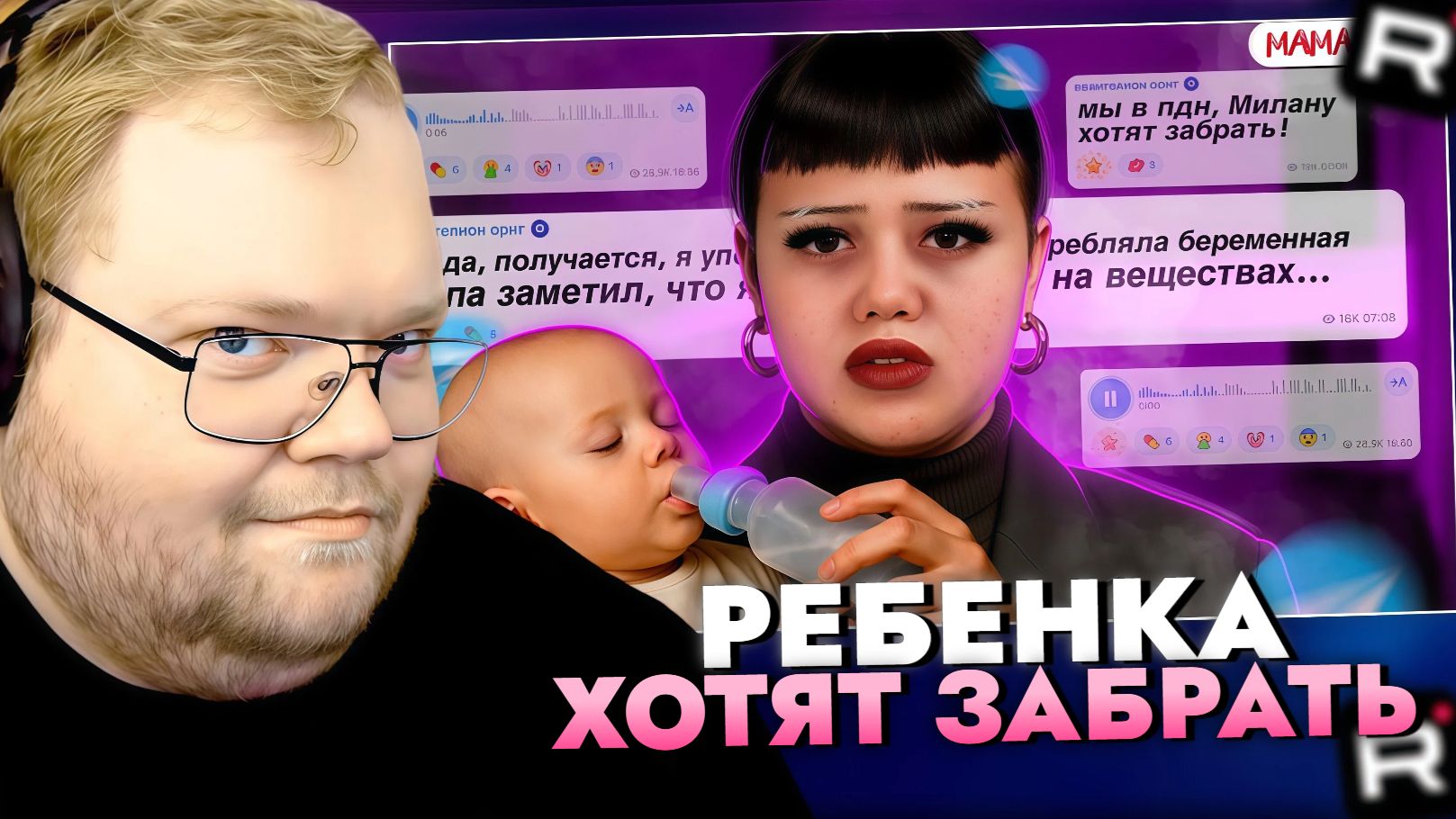 Т2х2 СМОТРИТ: РЕБЕНКА ХОТЯТ ЗАБРАТЬ ! ШОКИРУЮЩАЯ ПРАВДА 15-ЛЕТНЕЙ ЕВЫ ИЗ МАМА В 16 / РЕАКЦИЯ Т2Х2