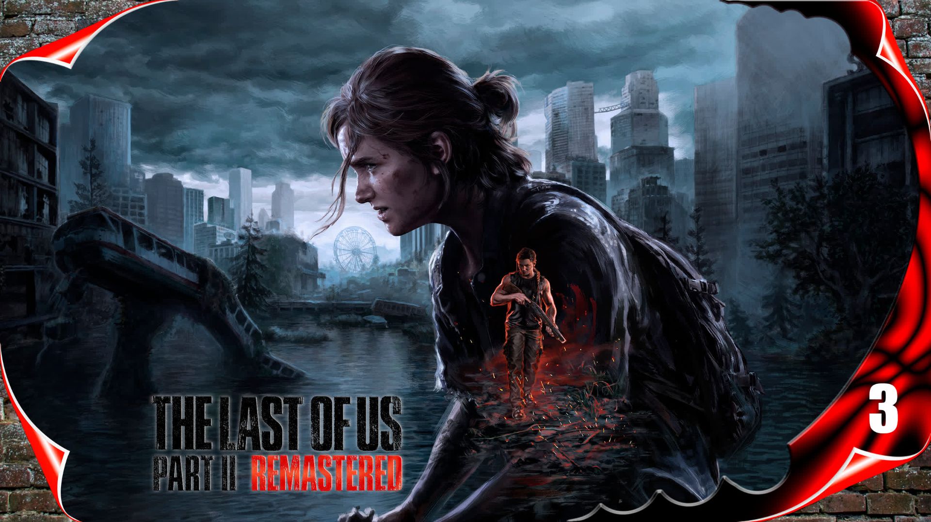 Одни из нас: Часть 2 ПК 🍄 Западня #3 [2k60fps]