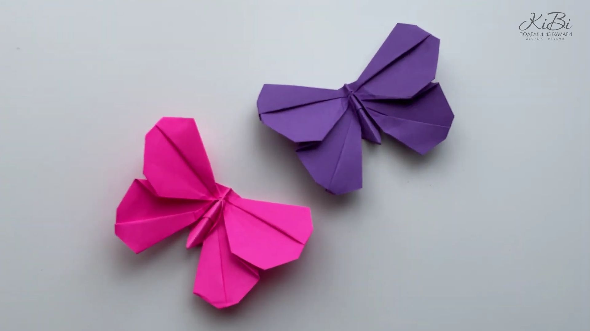 Бабочка оригами из бумаги