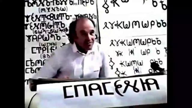 Об Имёнах. 14.04.1996 г. Лекция Герьвьеца с содержанием