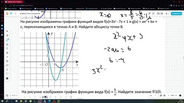 графики 2 часть егэ