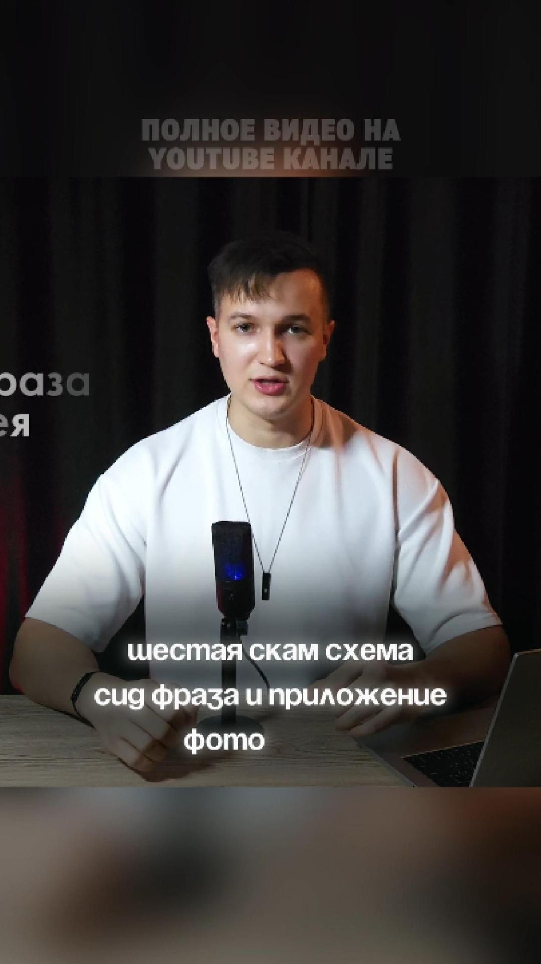 ТОП 10 СХЕМ МОШЕННИЧЕСТВА В КРИПТОВАЛЮТЕ #крипта