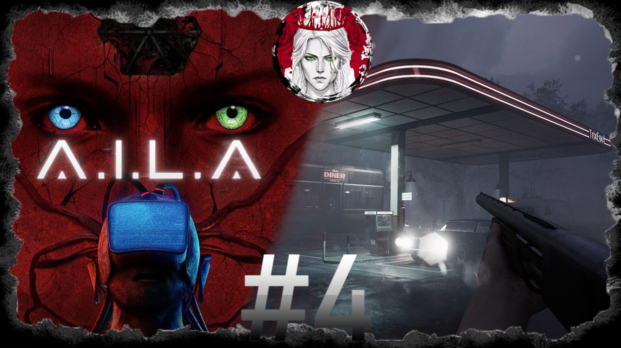 №4⏩A.I.L.A👾ФИНАЛ!!!👾