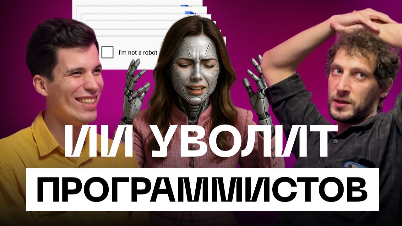 Как программисту зарабатывать больше в эпоху ИИ - Фил Ранжин