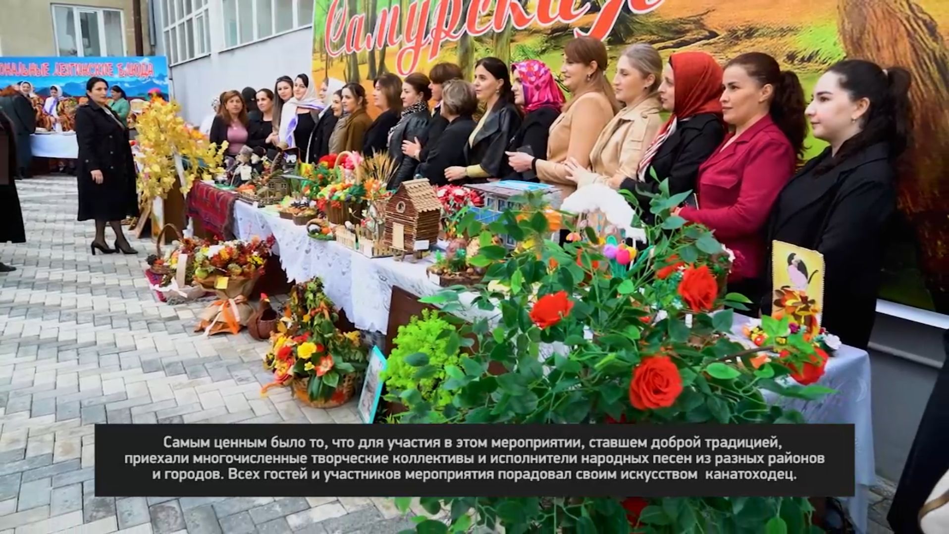 «Вахтар ва инсанар». «Фестиваль народного творчества «Самурская осень»