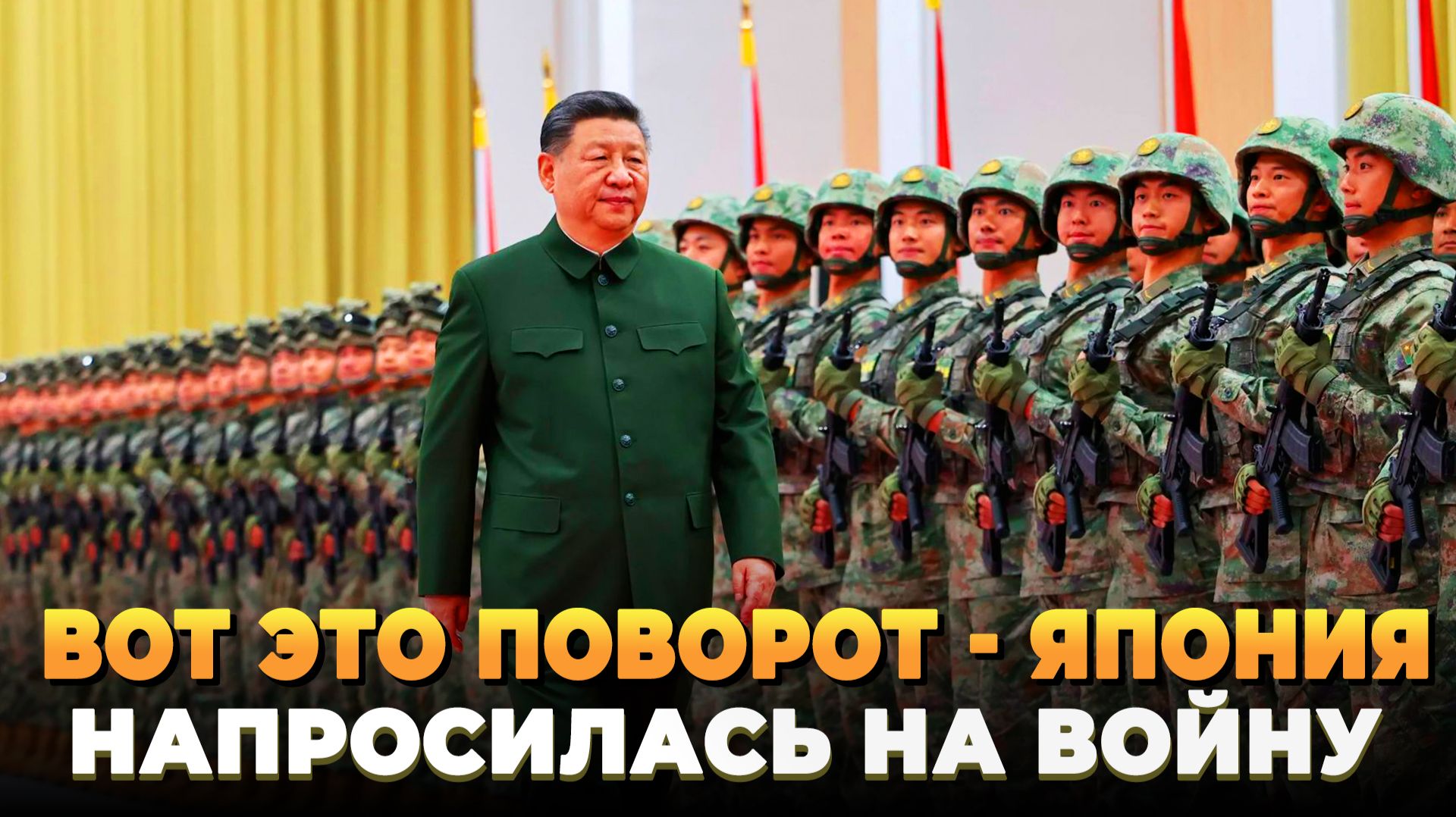 Япония напросилась на войну