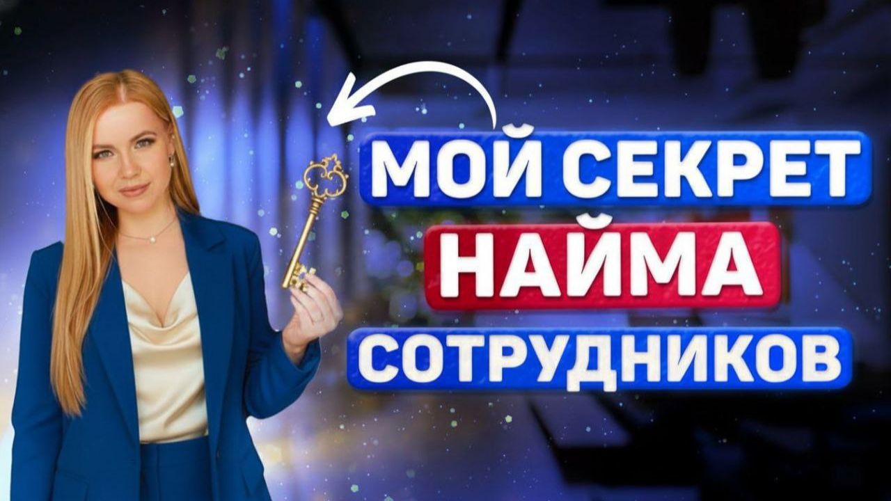 НАЁМ НА OZON: ПРАВДА, КОТОРУЮ ТЕБЕ НЕ ГОВОРИЛИ