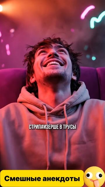 Смешные анекдоты