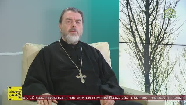 Беседы с батюшкой. Протоиерей Александр Березовский. 30 ноября 2025
