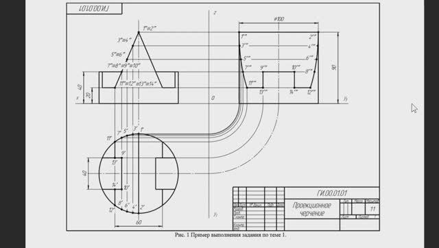 Инженерная графика 541 гр. 2.12.2025. Ортогональные проекции.