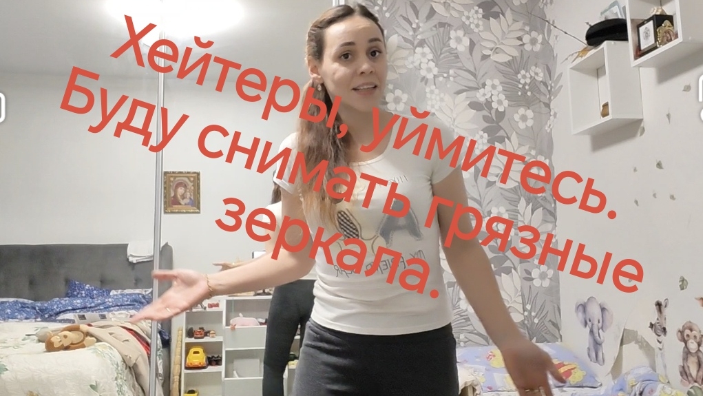 Хейтеры, уймитесь. Буду снимать грязные зеркала.😆😝