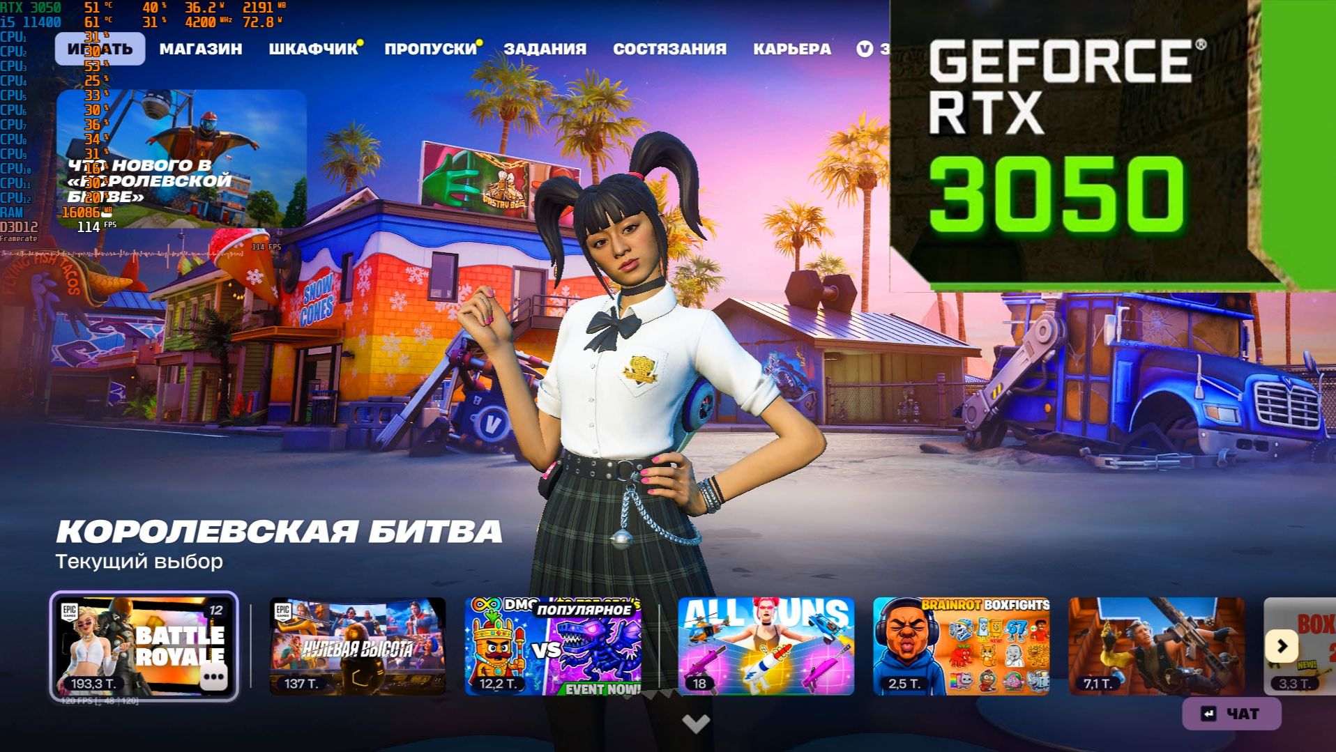 Fortnite - Эпичный замес=)