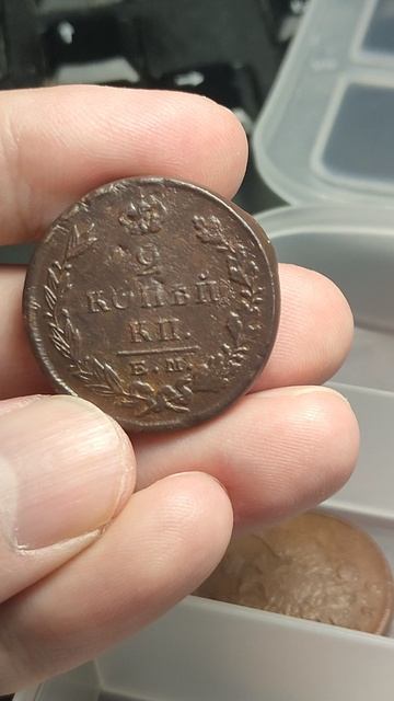 Монета 2 копейки 1823 ЕМ-ФГ /  Нумизматика / Хобби / Старинные монеты