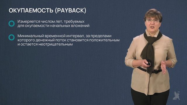 21.1 Экономическая оценка проектов
