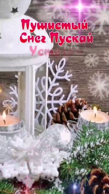 С зимой,друзья! Красивая музыкальная открытка.