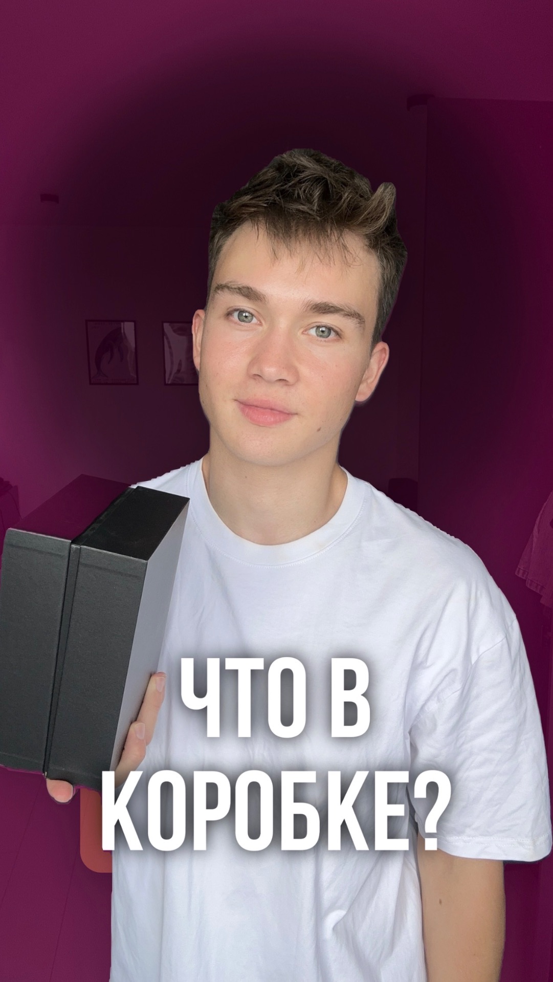 MYSTERY BOX! Что внутри?