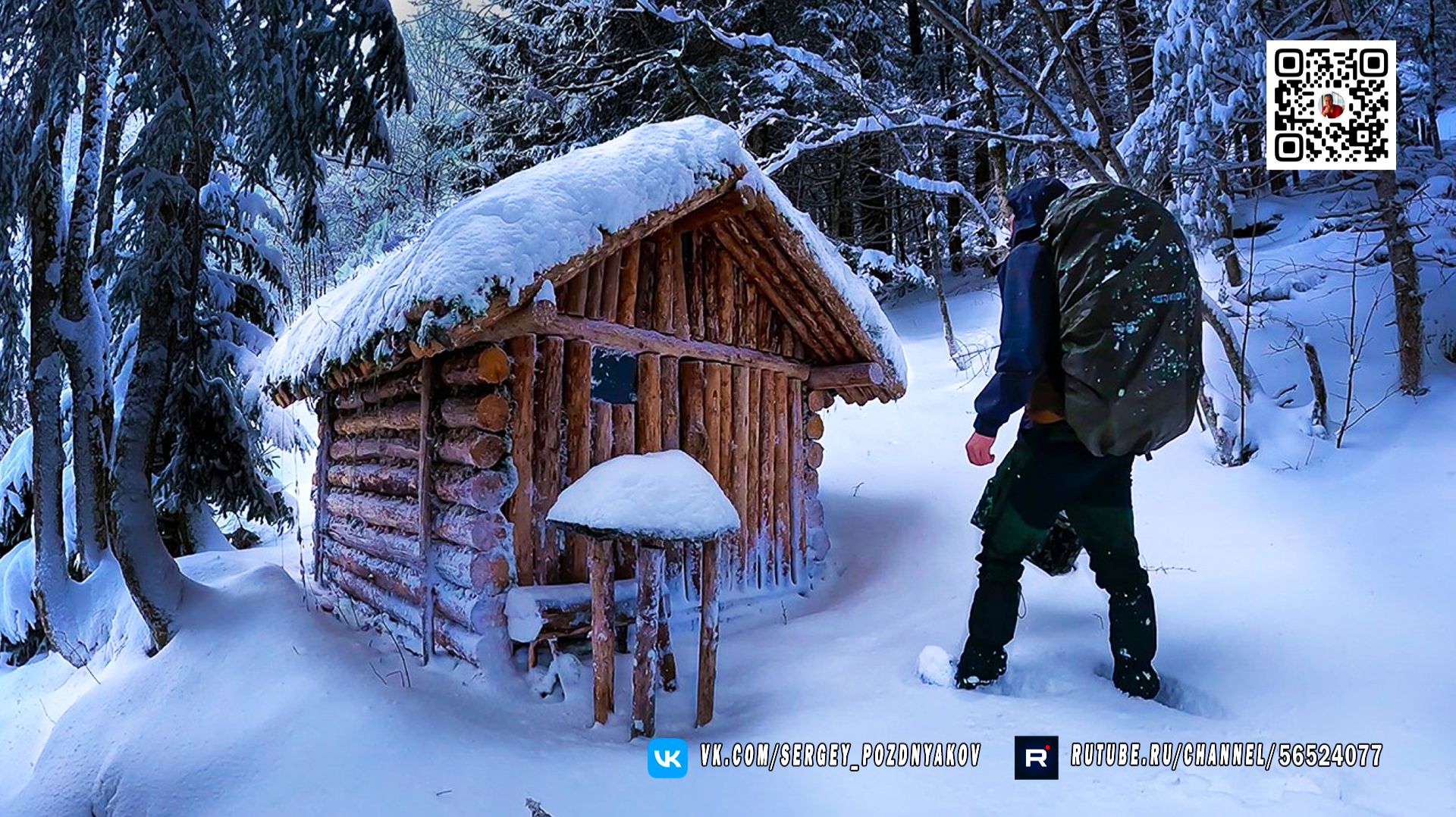 Выжить в ледяную зимнюю ночь в заброшенной хижине - Моя история