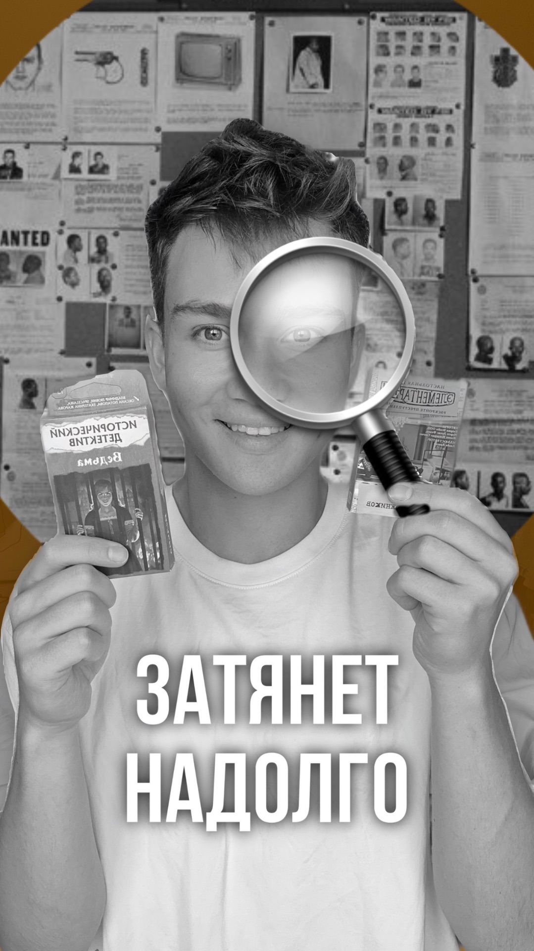 ДЕТЕКТИВЫ в РЕАЛЬНОЙ жизни!