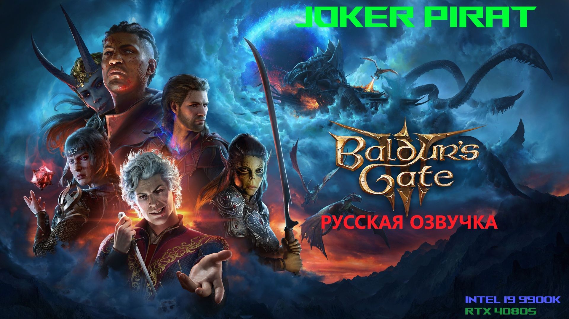 Прохождение Baldur's Gate 3 (PC) #2 Загадка древних руин