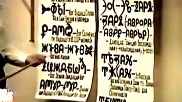 27.04.1995 г. Лекция Герьвьеца с содержанием