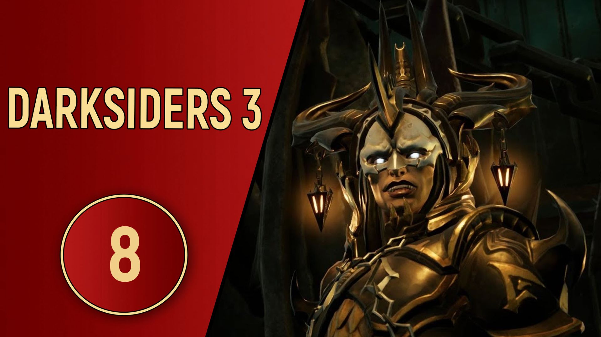 DARKSIDERS 3 - ЧАСТЬ 8 - ПОХОТЬ