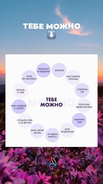 Иногда мы забываем, что многое можно именно вам — без оправданий