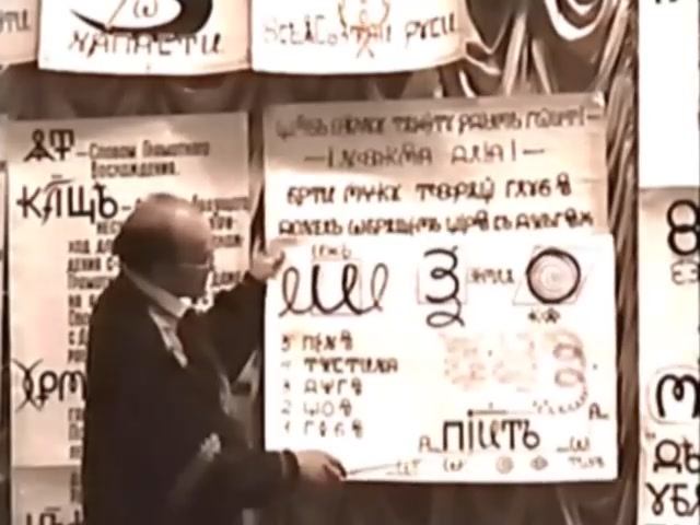 07.12.1995 г. Лекция Герьвьеца с содержанием