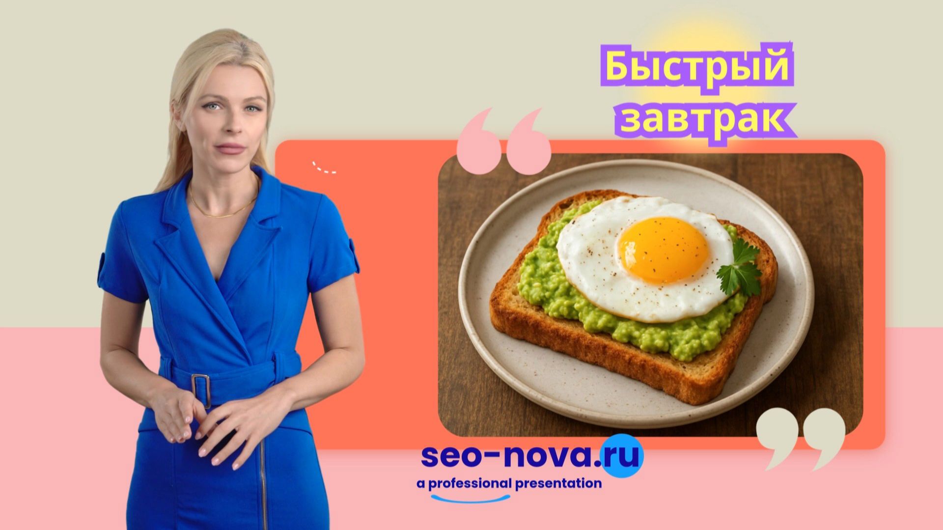 Быстрый завтрак вкусно и просто