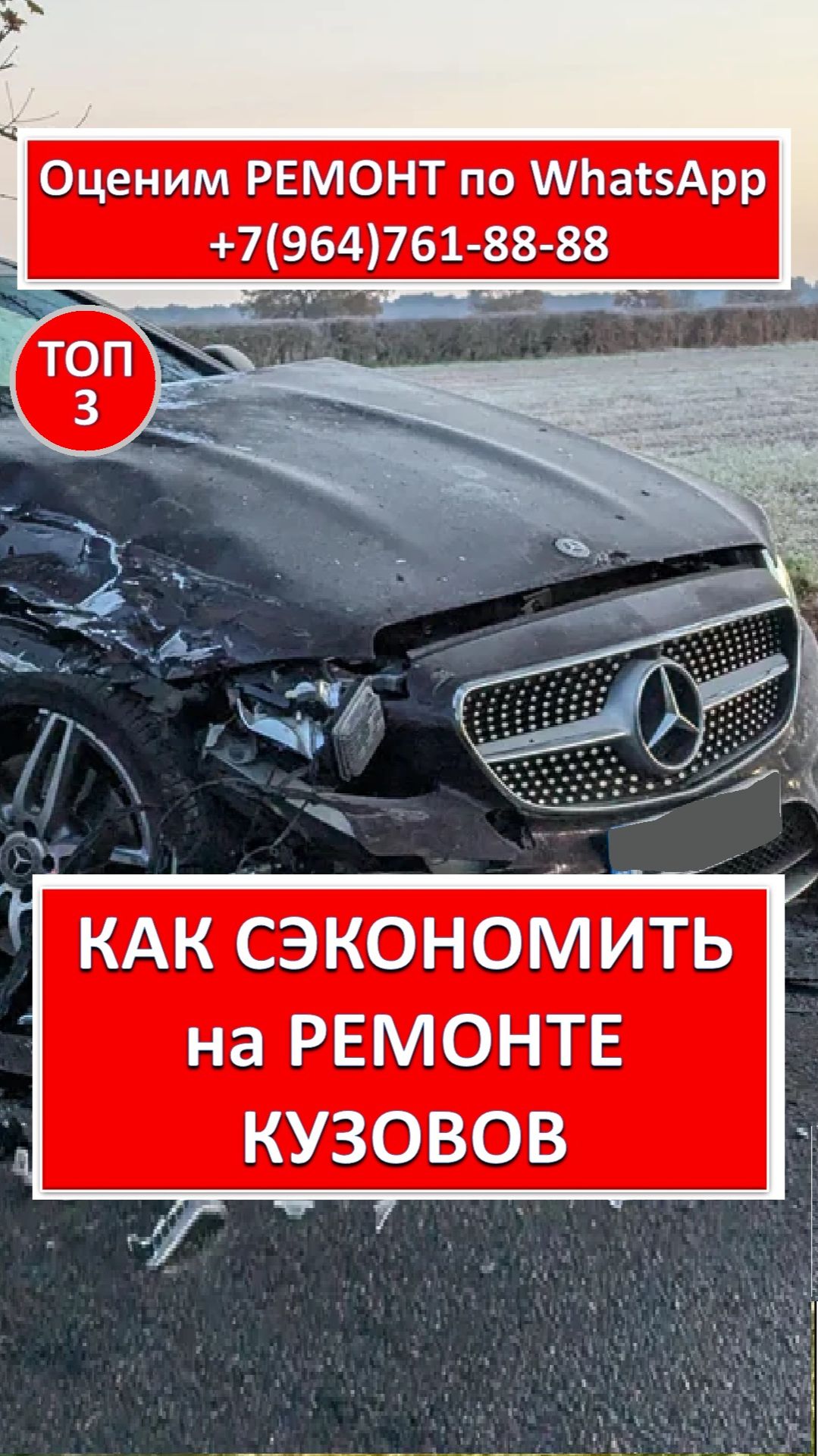 КАК СЭКОНОМИТЬ на РЕМОНТЕ КУЗОВОВ