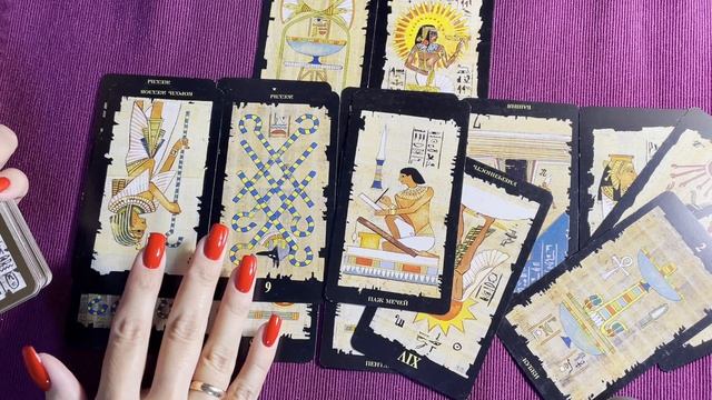 Следит ли он за Вами? Гадание на Таро