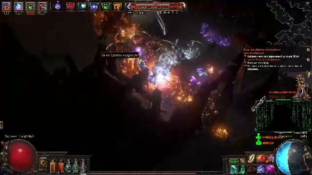 Лига-Хранители Пламени. #019. Игра Path of Exile
